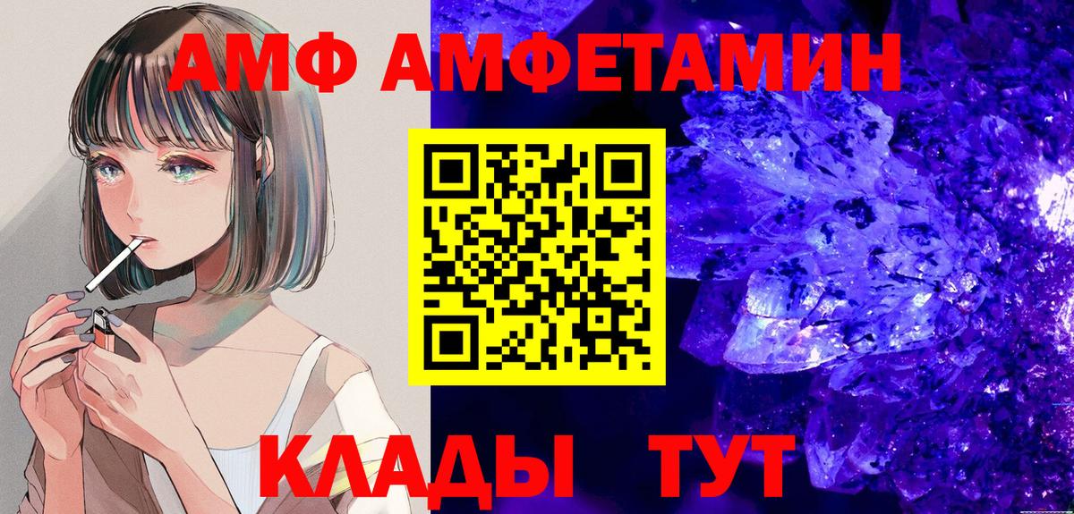 Амфетамин Розовый Рязань