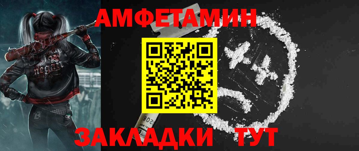 АМФ 97%  Amphetamine  Амфетамин  Рязань  Вход с VPN 