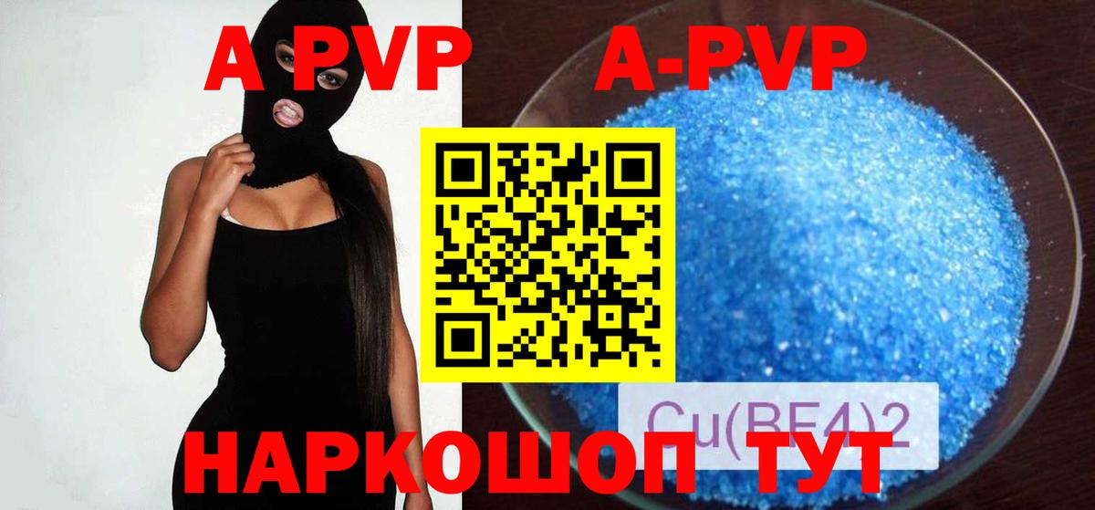 Альфа ПВП Соль Рязань