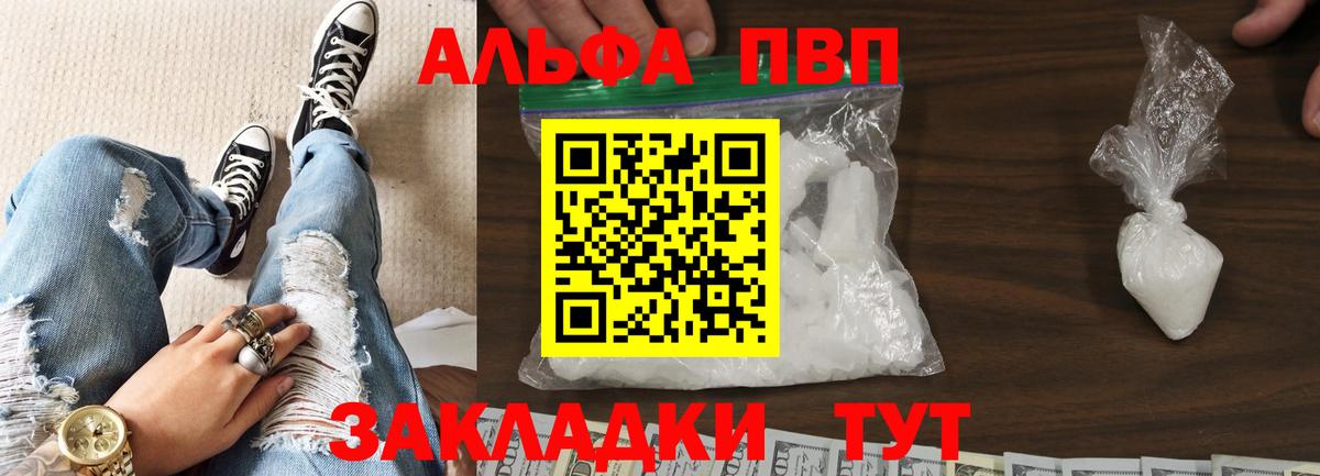 Рязань  А ПВП VHQ  A-PVP Соль  Вход с VPN 