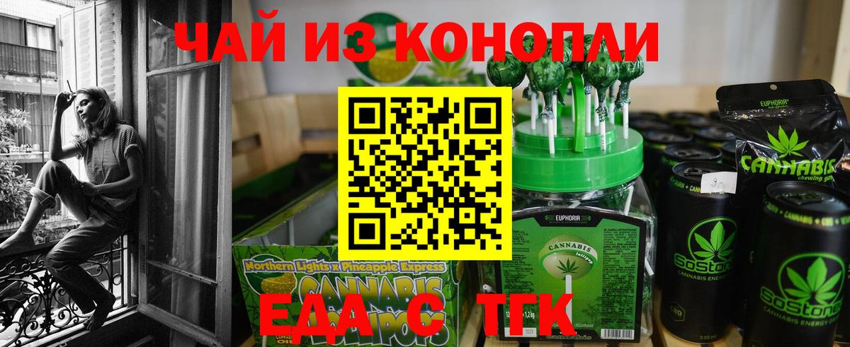 Рязань  Еда ТГК марихуана  Вход с VPN 
