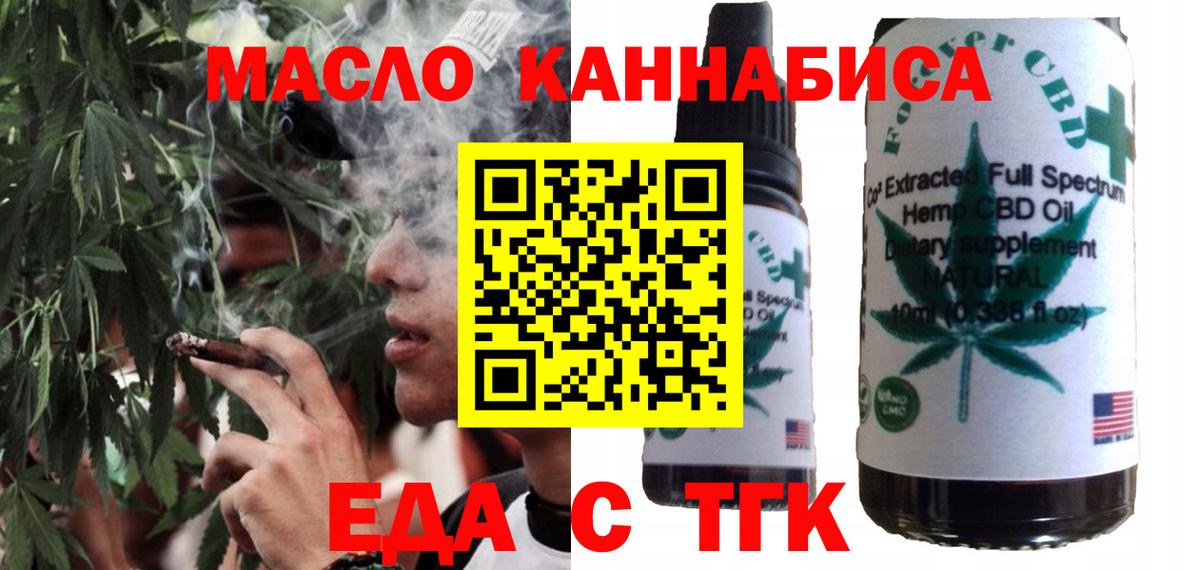 Canna-Cookies конопля Рязань