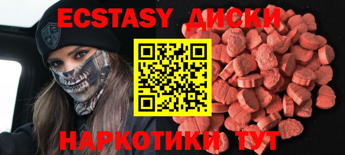 ЭКСТАЗИ  сайты даркнета телеграм  Вход с VPN  гидра сайт  Рязань  Ecstasy 250 мг  Ecstasy TESLA 