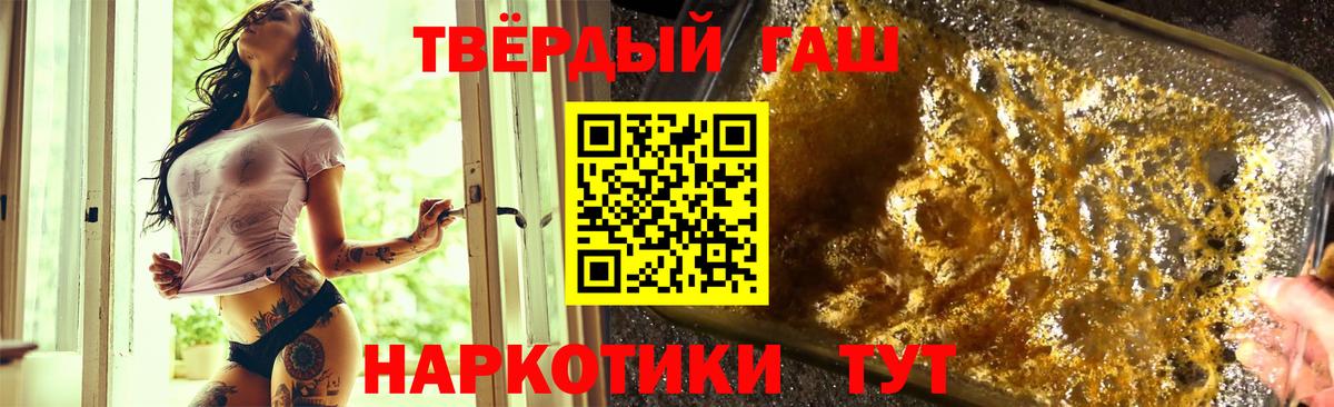 Рязань  Гашиш 40% ТГК  Вход с VPN  ГАШИШ  Гашиш гарик 