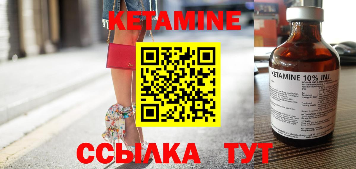 КЕТАМИН ketamine  КЕТАМИН ketamine  Рязань  Вход с VPN 