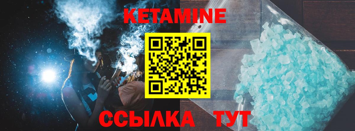 КЕТАМИН VHQ Рязань