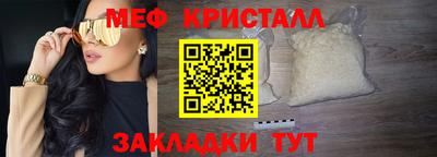 кристаллы Рузаевка