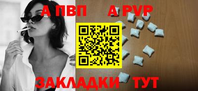 альфа пвп VHQ Рыбинск