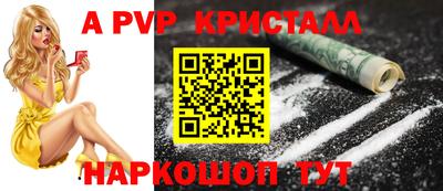 альфа пвп VHQ Рыбинск