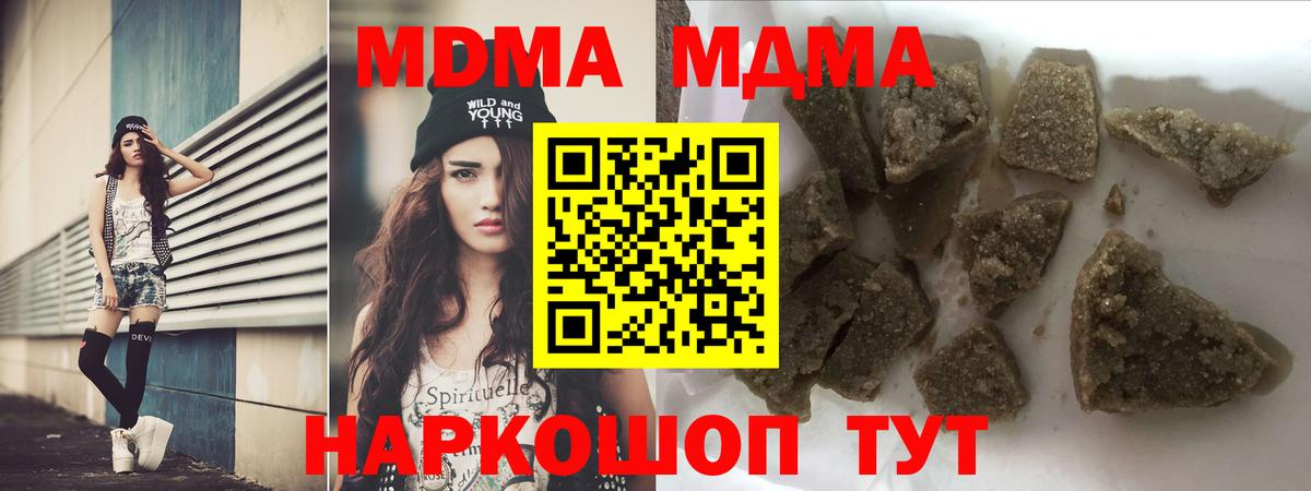 Рязань  МДМА кристаллы  Вход с VPN 