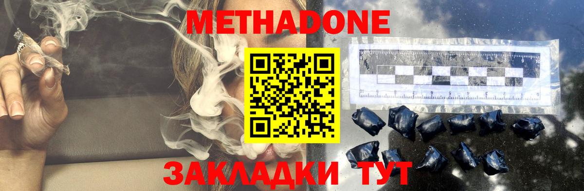 блэк спрут онион  Вход с VPN  Рязань  Метадон мёд  МЕТАДОН мёд 