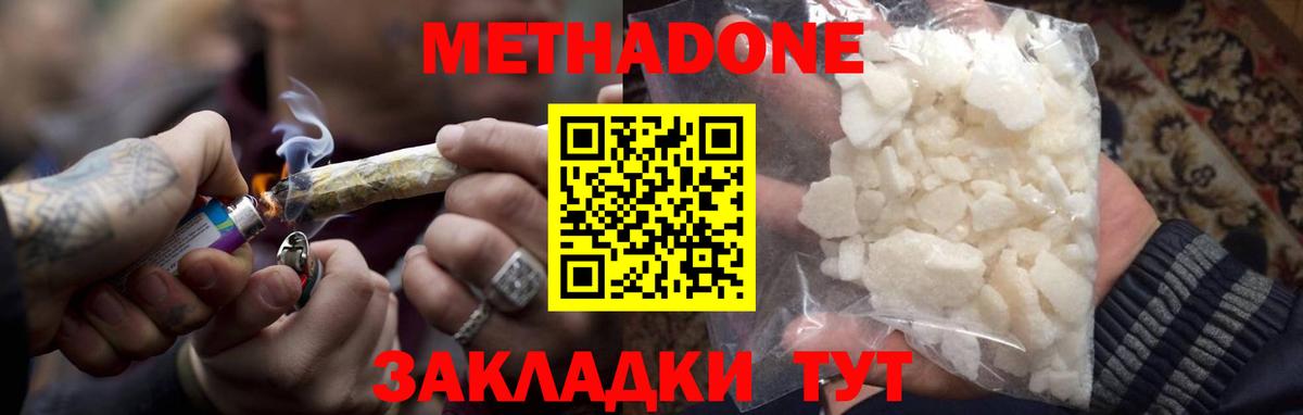 МЕТАДОН VHQ Рязань