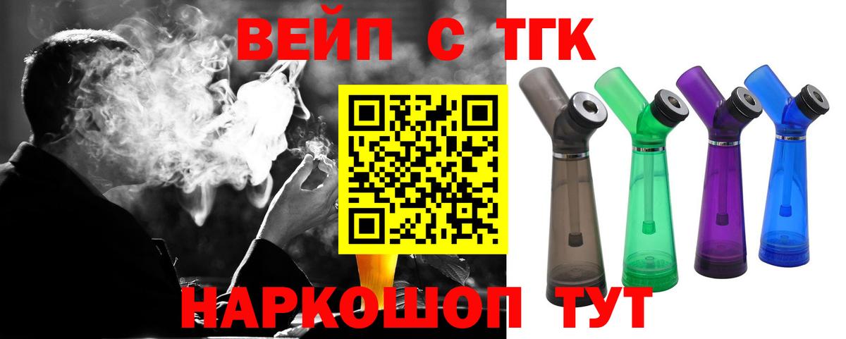 ТГК жижа  Дистиллят ТГК жижа  Рязань  Вход с VPN 
