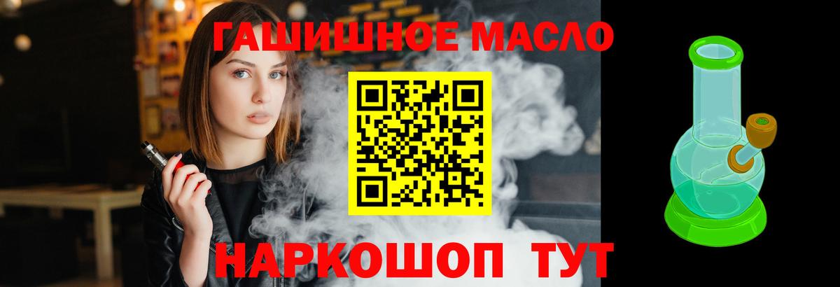 ТГК вейп Рязань