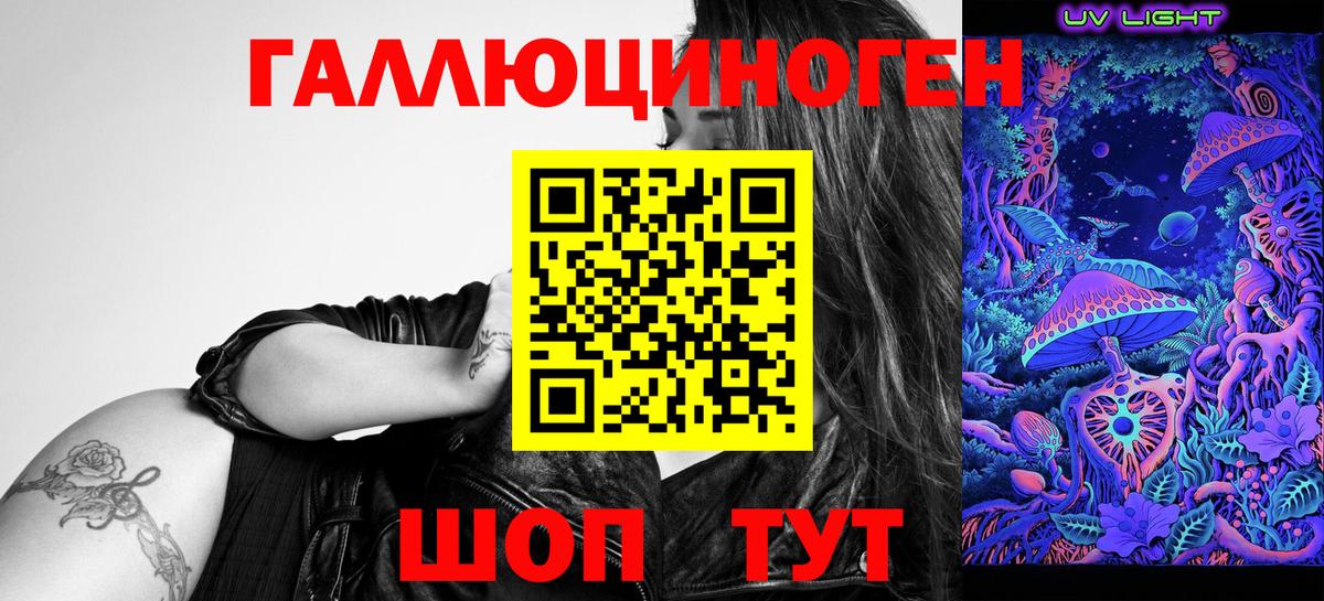 Рязань  Псилоцибиновые грибы прущие грибы  Вход с VPN 